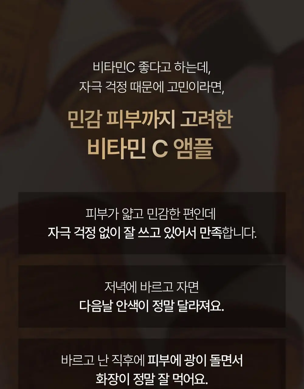 [광채 항산화] 피지오겔 사이언수티컬즈 데일리뮨 앰플 세럼 20ml 상세페이지 7